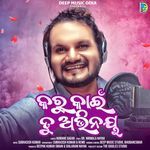 Karu Kani Tu Abhinaya