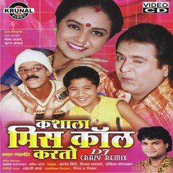 Kashala Miss Call Karto - DJ Crazy Remix