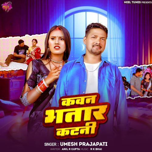 Kavan Bhataar Katani