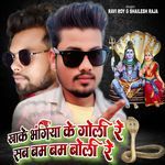 Khake Bhangiya Ke Goli Re