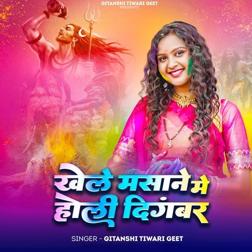 Khele Masane Me Holi Digambar cover art