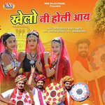 Khelo Ni Holi Aay