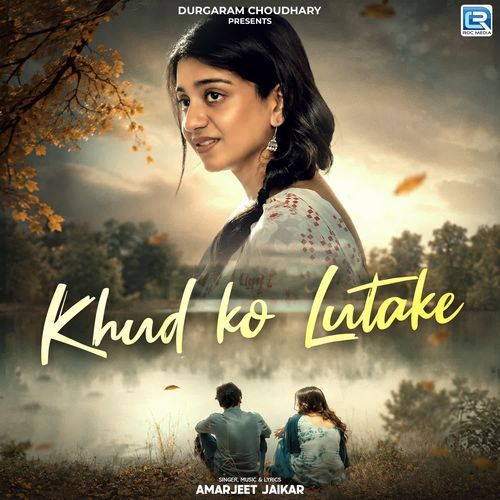 Khud Ko Lutake