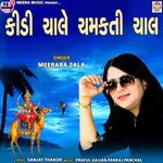 Kidi Chale Chamakti Chal