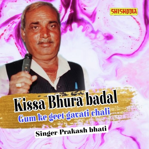 Kissa Bhura Badal Gum Ke Geet Gavati Chali