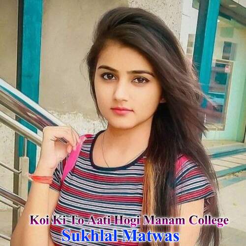 Koi Ki To Aati Hogi Manam College