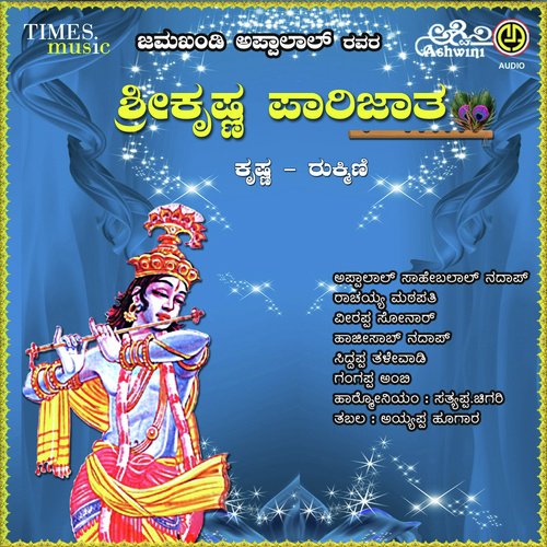 Krishna Parijatha - Vol. 3