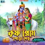 Krishna Preme Poradeho