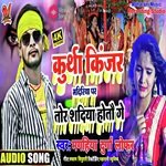 Kurtha Kinjer Mandiya Par Tor Shadiya Hotau Ge (Magahi)