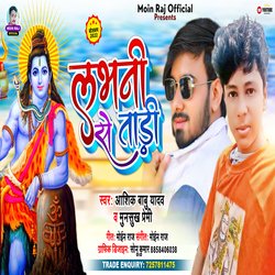 Labhani Se Tadi (Bhojpuri)-MhseeiwGVnc