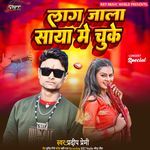 Lag Jala Saya Me Chuke