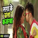 Laga Ke Chala Kajarwa