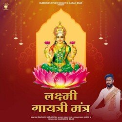 Laxmi Gayatri Mantra-Gy4IYjtqTQQ