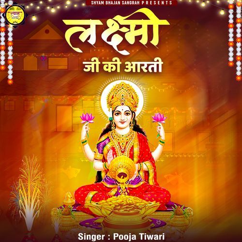 Laxmi Ji Ki Aarti