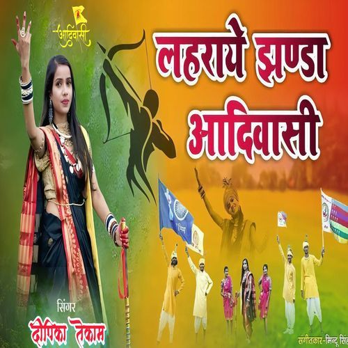 Lehraye Jhanda Aadiwasi