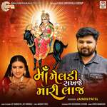 Maa Meldi Rakhje Mari Laaj