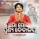 Maa Mo Punya Debalaya