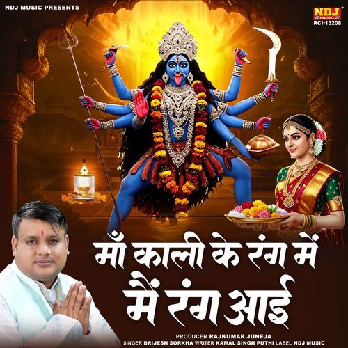 Maa kali ke rang me main rang aayi