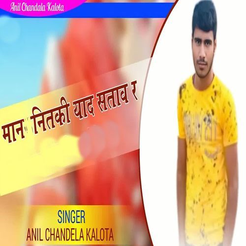 Maan Nitaki Yaad Stav R