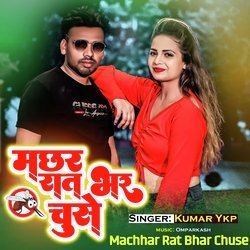 machhar rat bhar chuse (bhojpuri)-HSYBfx8BRwQ