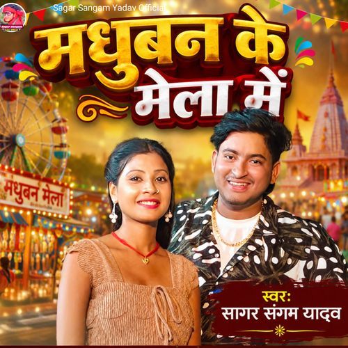 Madhuban Ke Mela Me