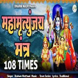 Mahamrityunjay Mantra 108 Times-ISk0BRhDbkQ