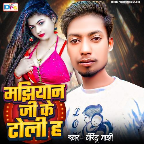 Majhiyan Ji Ke Toli Ha