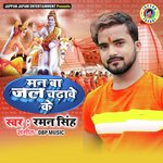 Man Baa Jal Chadave Ka