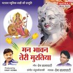 Man Bhawan Teri Muratiya