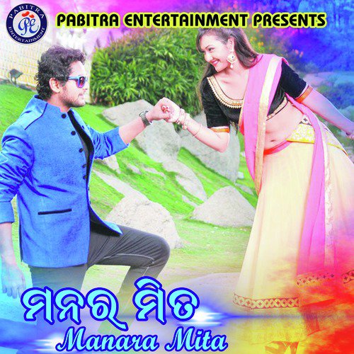 Manar Mita_poster_image