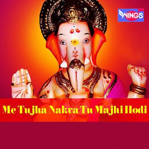 Me Tujha Nakva Tu Majhi Hodi