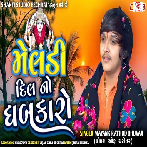 Meladi Dil No Dhabkaro