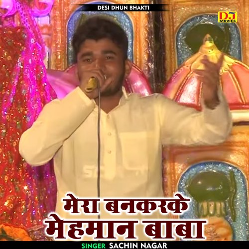 Mera bankar mohman Baba (Hindi)