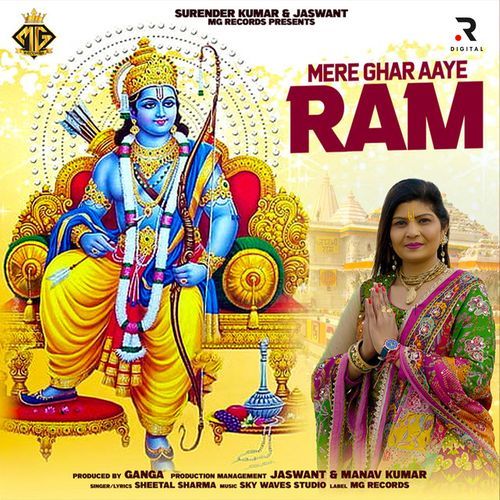 Mere Ghar Aaye Ram_poster_image