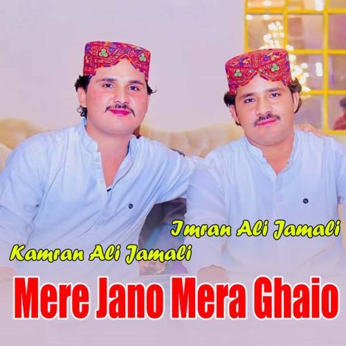 Mere Jano Mera Ghaio