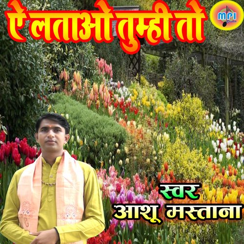 Meri Chhod Avad Nagari