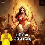 Meri Maiyaa Lene Aa Jaye