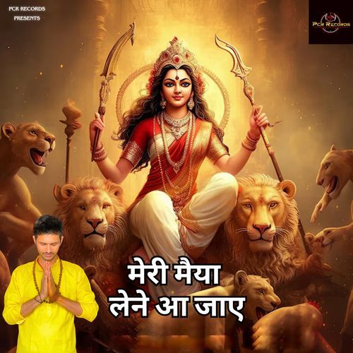 Meri Maiyaa Lene Aa Jaye