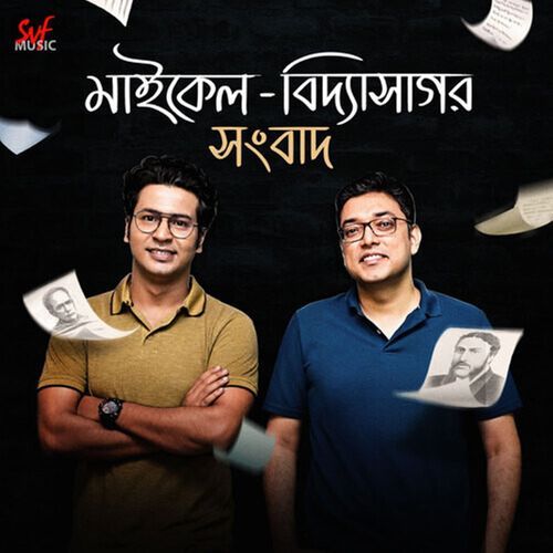 Michael Vidyasagar Sangbad cover art