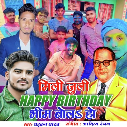 Mili Juli Happy Birthday Bhim Bola Ho