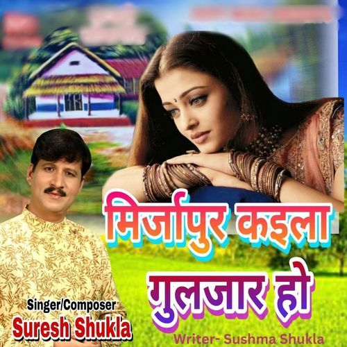 Mirzapur Kaila Gulzar Ho