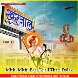 Mithi Mithi Baaj Tejaji Thari Dolak