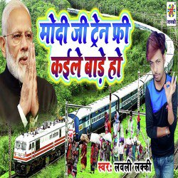 Modi Ji Train Free Kaile Bate Ho-Ri84cgdYelg