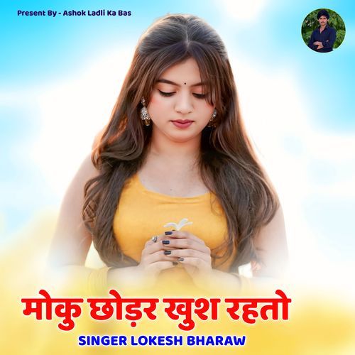 Moku Chhoder Kush Rehto