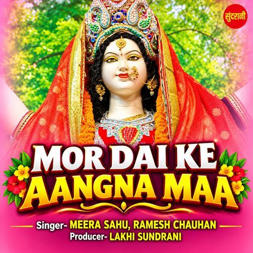 Mor Dai Ke Aangna Maa