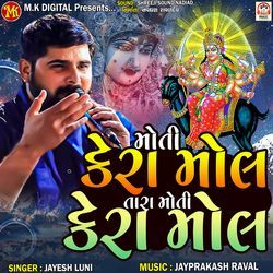 Moti Kera Mol Tara Moti Kera Mol