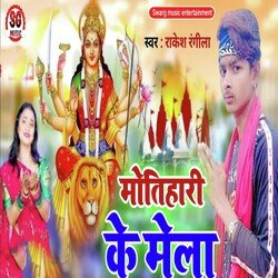 Motihari Ke Mela-KR9ecC5jVFk