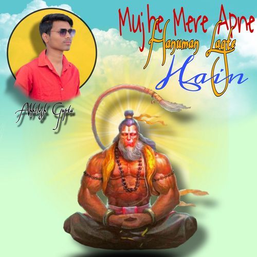 Mujhe Mere Apne Hanuman Lagte Hain