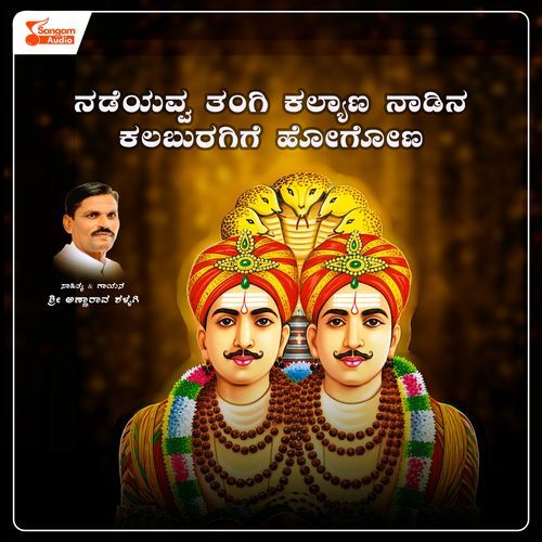 Nadiyavva Tangi Kalyan Nadina Kalburgige Hogona