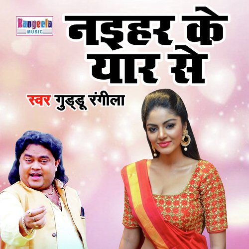 Naihar Ke Yaar Se